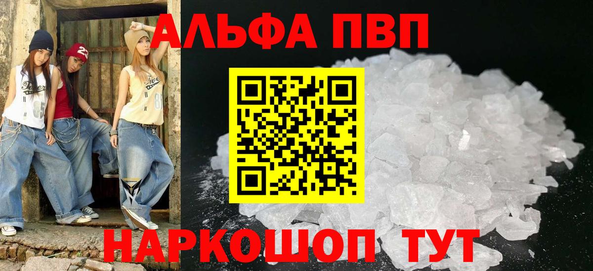 Alfa_PVP крисы CK  Альфа ПВП Соль  Пыть-Ях  Вход с VPN  A-PVP СК 
