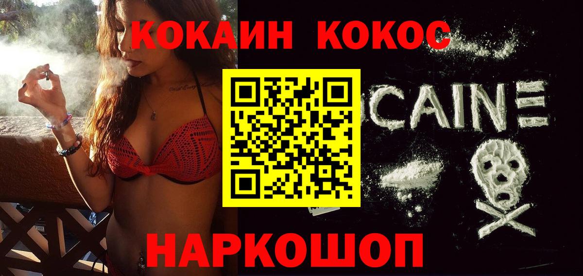 Cocaine 99%  Вход с VPN  Кокаин Боливия  Пыть-Ях 