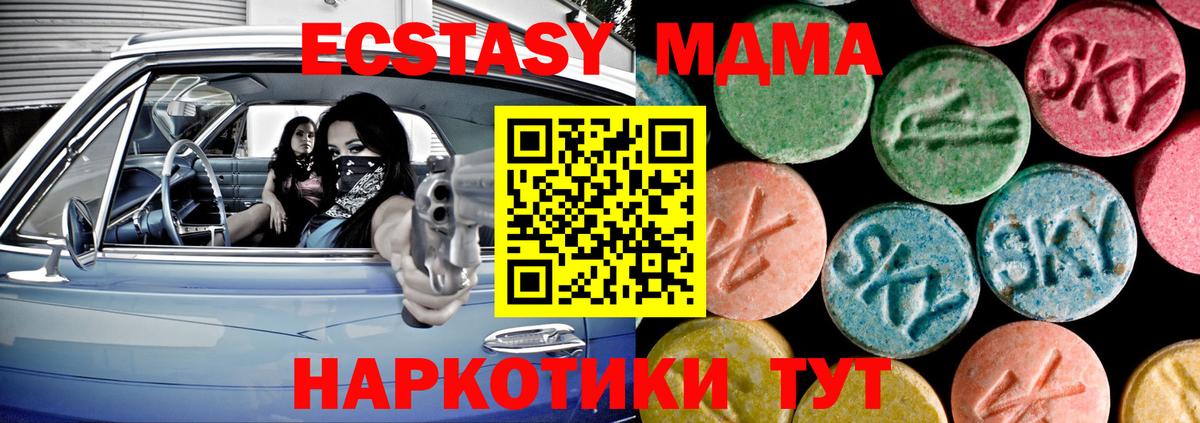 Пыть-Ях  ЭКСТАЗИ  Вход с VPN  ЭКСТАЗИ MDMA  Ecstasy ешки 