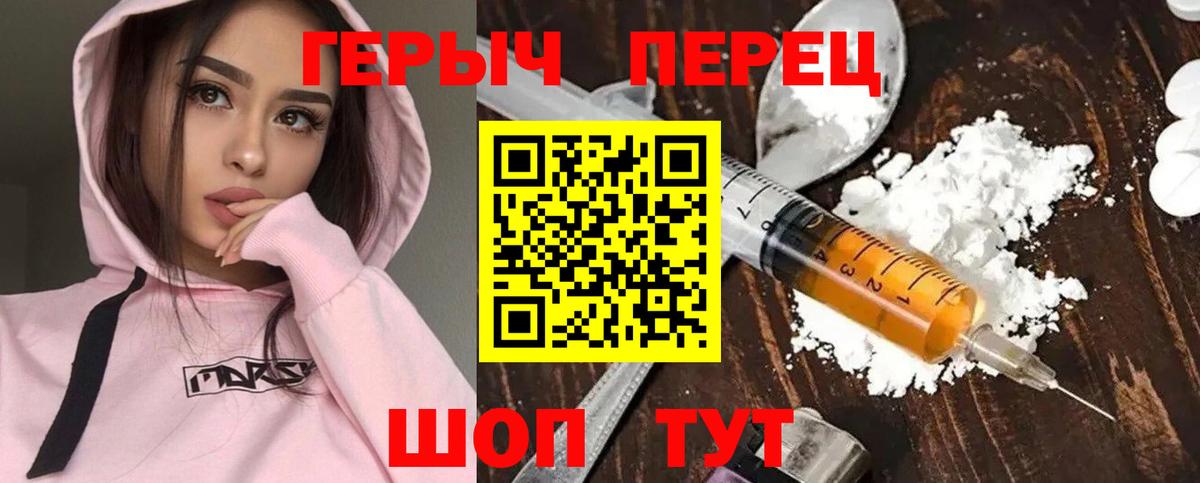 Пыть-Ях  ГЕРОИН  Вход с VPN  ГЕРОИН хмурый 