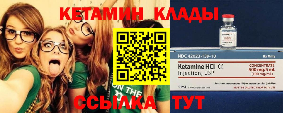 Пыть-Ях  Кетамин ketamine  Вход с VPN 