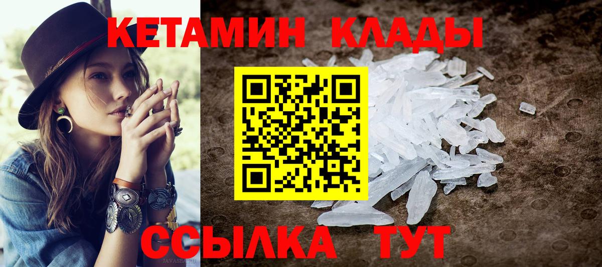 КЕТАМИН VHQ Пыть-Ях