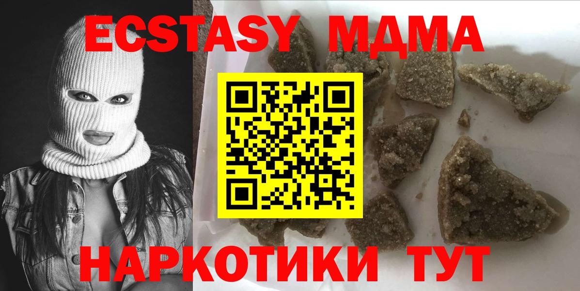 МДМА crystal Пыть-Ях