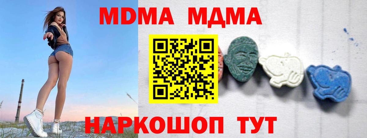 Пыть-Ях  МДМА кристаллы  MDMA  Вход с VPN 