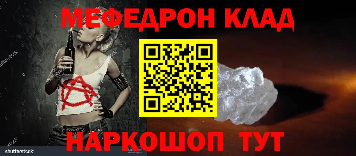 Пыть-Ях  Меф  Вход с VPN  МЕФ VHQ  Меф кристаллы 