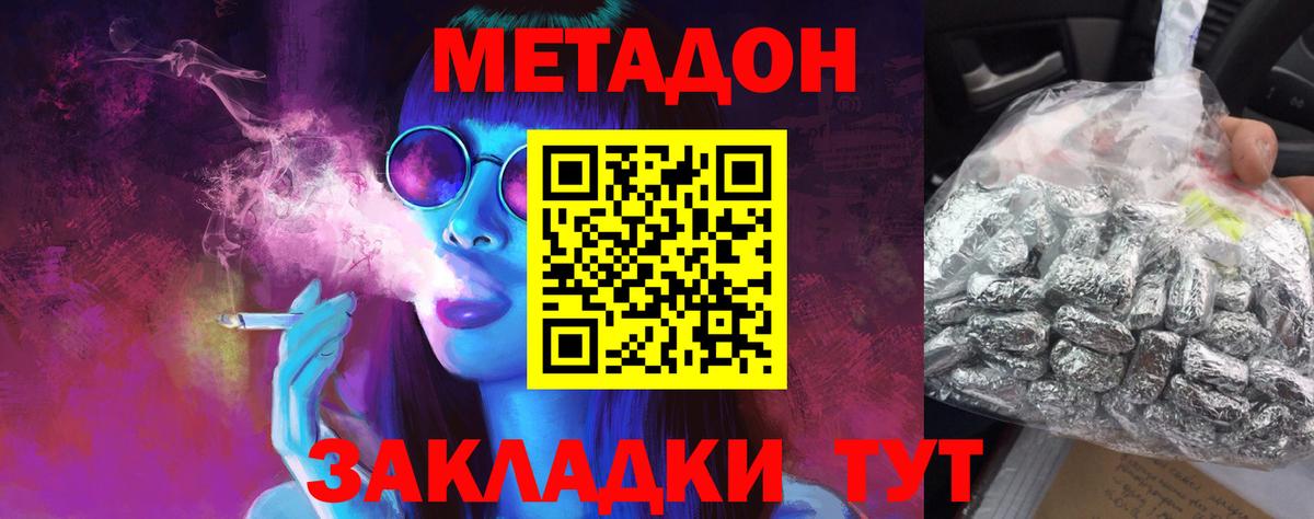 МЕТАДОН белоснежный  Вход с VPN  МЕТАДОН мёд  Пыть-Ях 