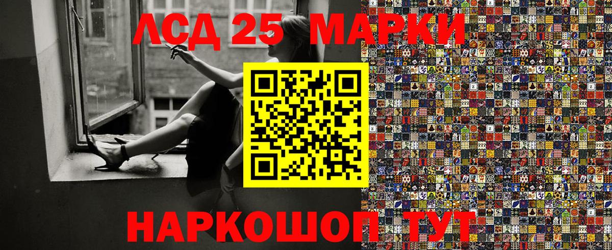 Марки 25I-NBOMe 1,8мг Пыть-Ях