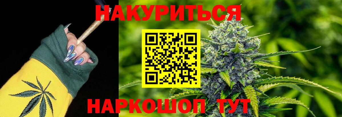 Марихуана OG Kush  Бошки Шишки AK-47  Пыть-Ях  Марихуана Ganja  Вход с VPN 